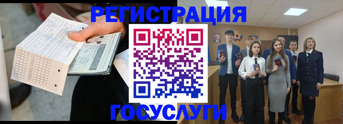 временная регистрация госуслуги в Ртищево