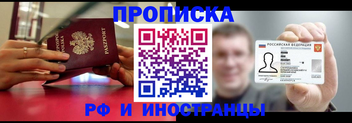 временная регистрация госуслуги в Ртищево