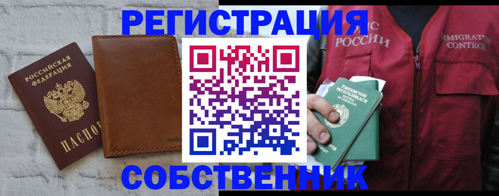 пропишу в квартире в Ртищево