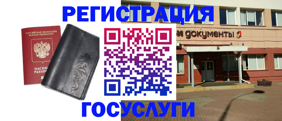 прописка для кредита в Ртищево