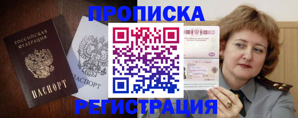 прописка для кредита в Ртищево