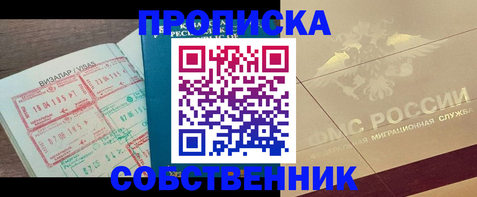 пропишу в квартире в Ртищево